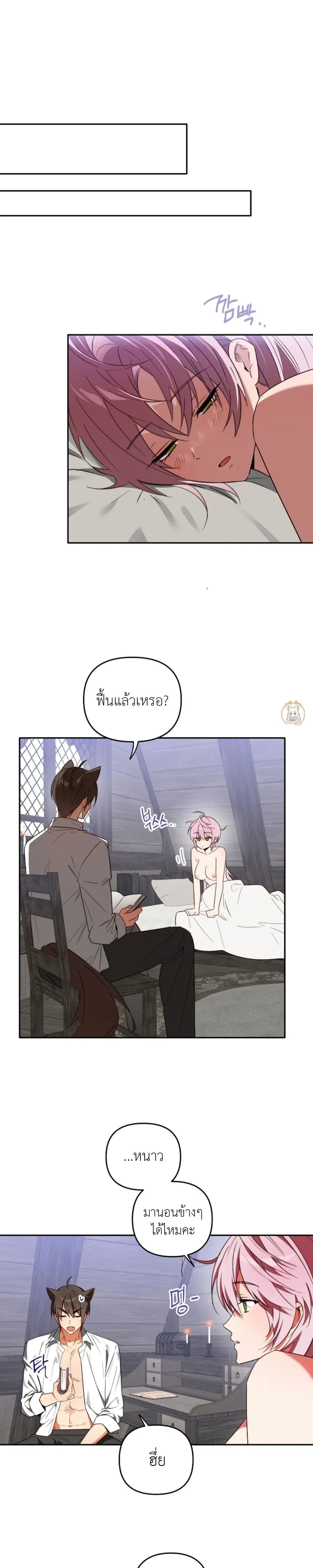 Little Red Riding Hood Wants to Devour the Wolf – หนูน้อยหมวกแดงคนนี้อยากงาบคุณหมาป่า ตอนที่ 6 — page 19 of 20
