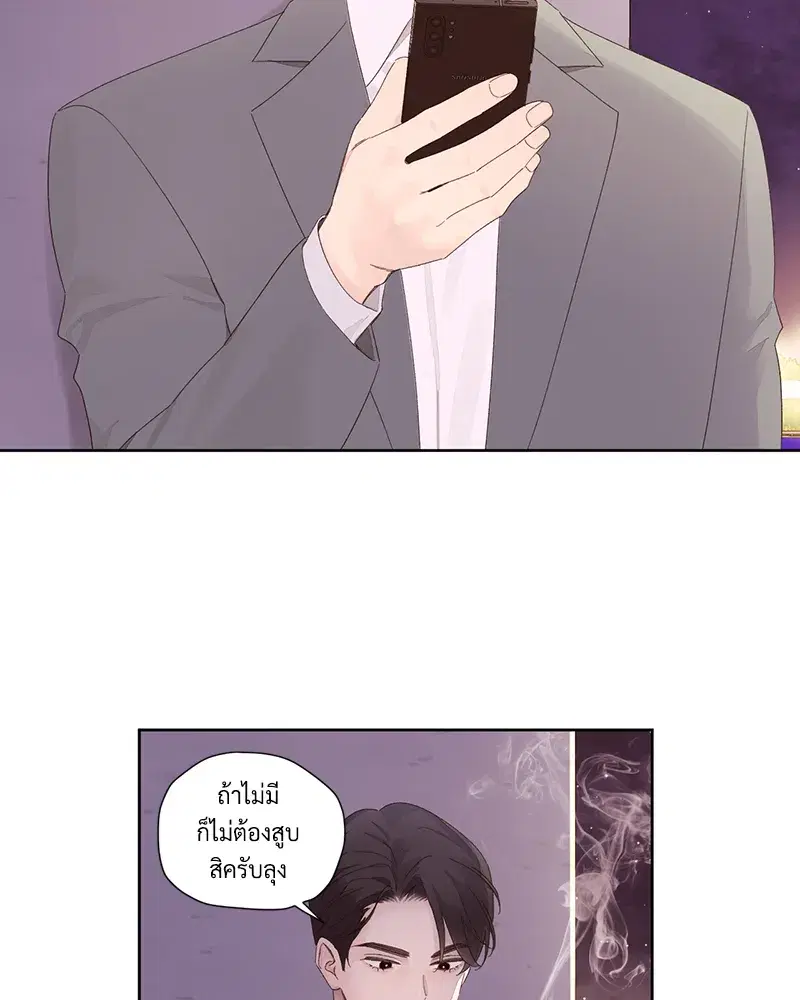 4 Week Lovers ตอนที่ 84 — page 2 of 53