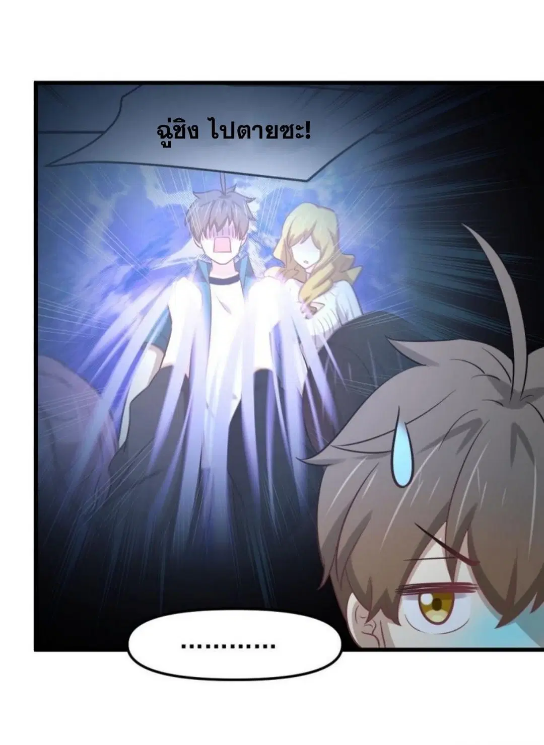 Immortal Swordsman in the Reverse World ตอนที่ 263 — page 13 of 51
