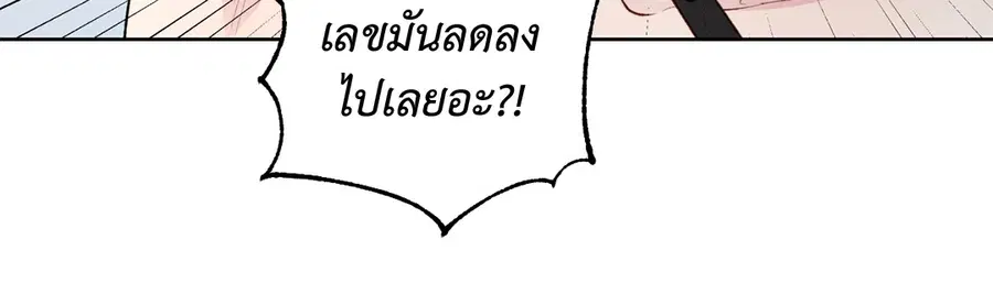 A Man of Virtue ตอนที่ 102.11 — page 57 of 63