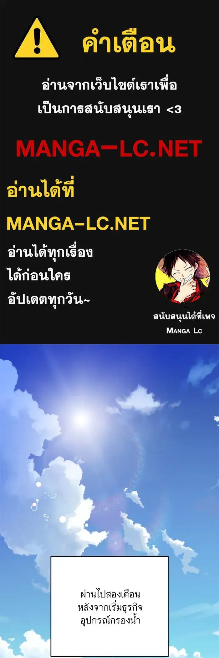 To My Husband’s Mistress ตอนที่ 63 — page 1 of 109