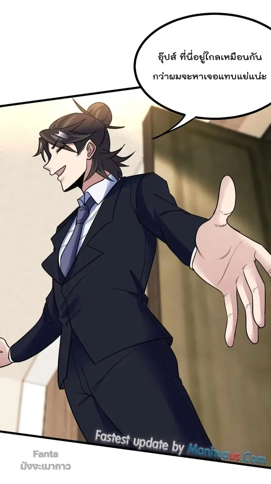 Dragon King Hall ตอนที่ 123 — page 15 of 34