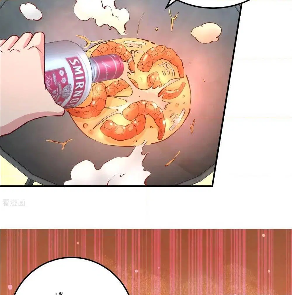 Dragon King Hall ตอนที่ 51 — page 26 of 59