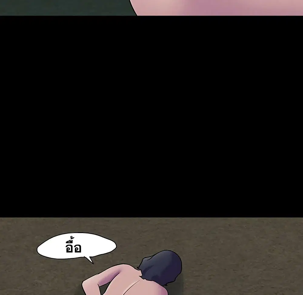 Project Utopia ตอนที่ 108 — page 46 of 76
