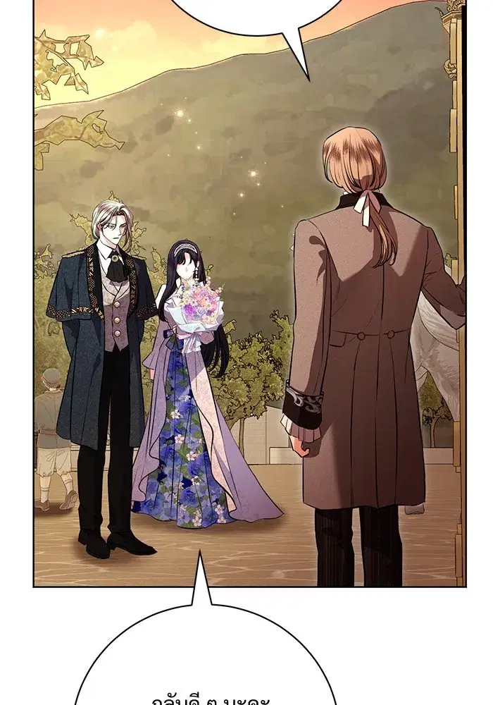 To My Husband’s Mistress ตอนที่ 76 — page 34 of 109