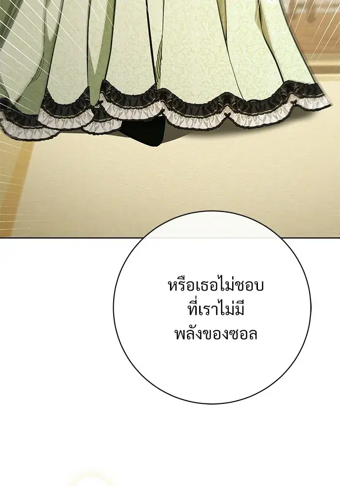 To My Husband’s Mistress ตอนที่ 111 — page 115 of 126