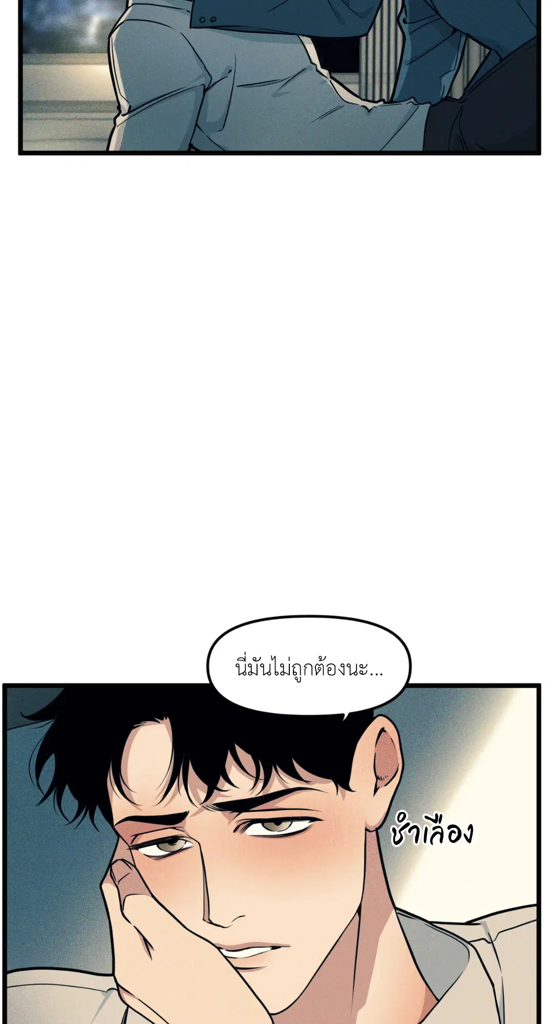 Full Volume ตอนที่ 76.01 — page 31 of 90