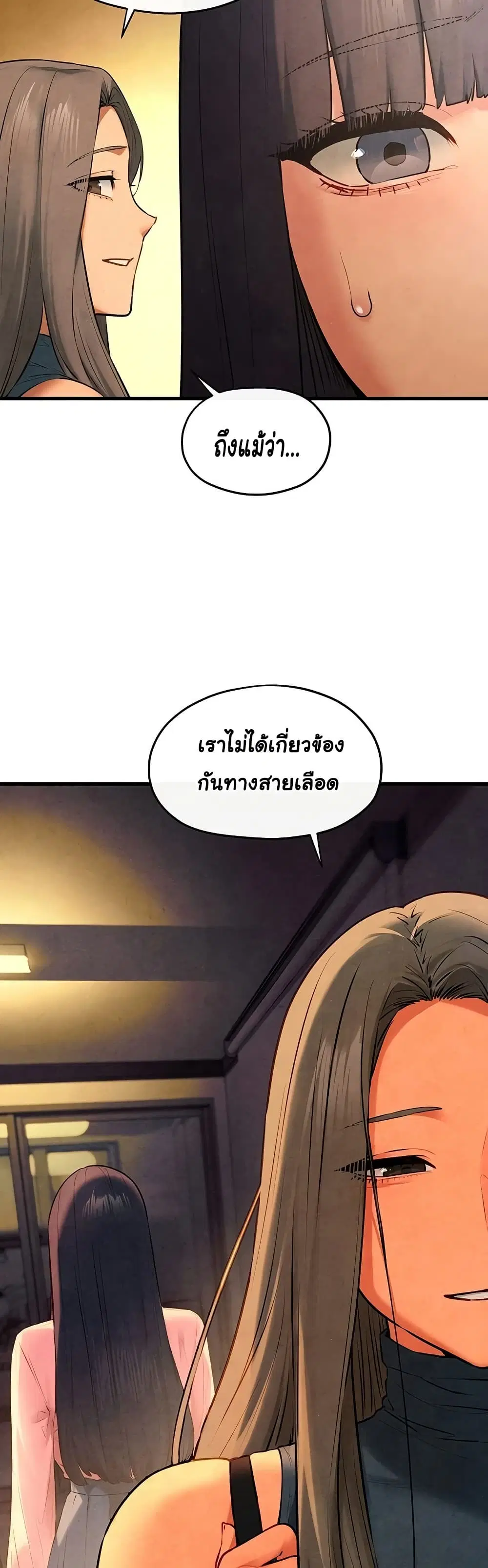 Moby Dick ตอนที่ 59 — page 24 of 51