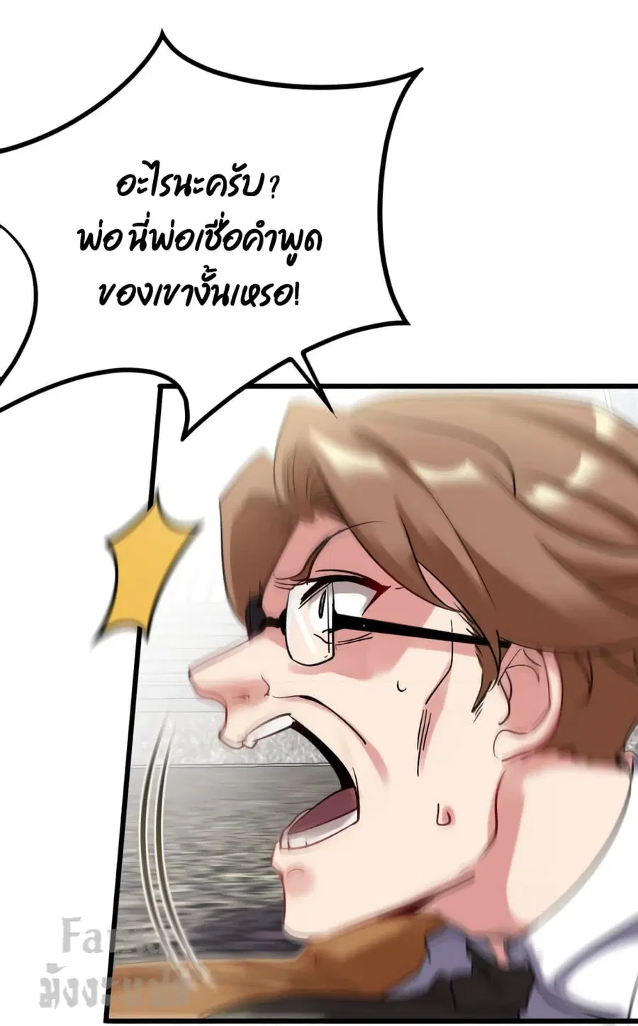 Dragon King Hall ตอนที่ 142 — page 9 of 31
