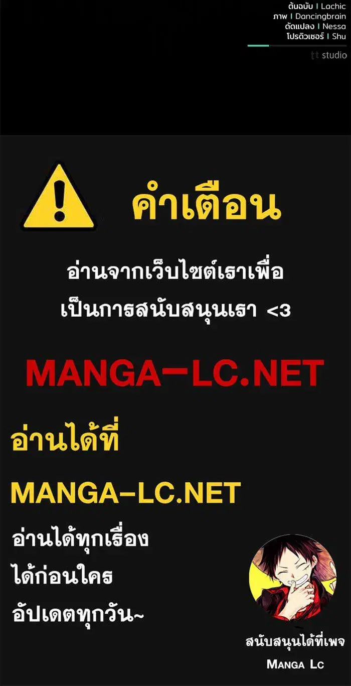 To My Husband’s Mistress ตอนที่ 66 — page 101 of 102
