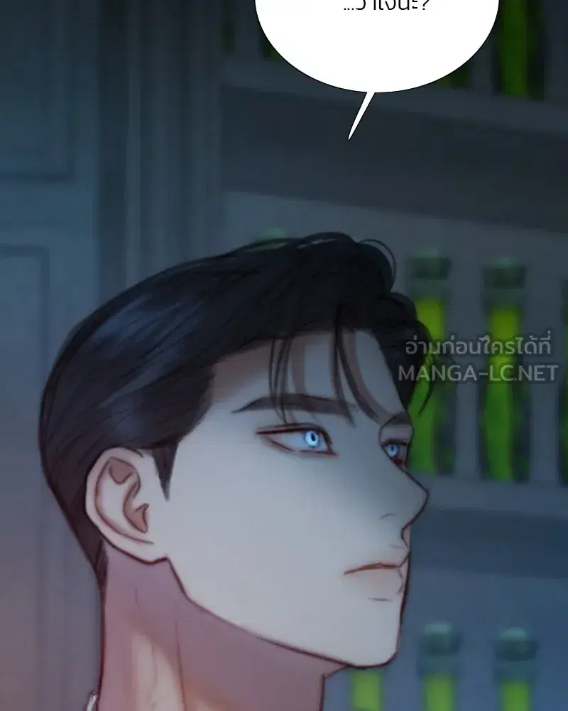 Serena ตอนที่ 108 — page 3 of 99
