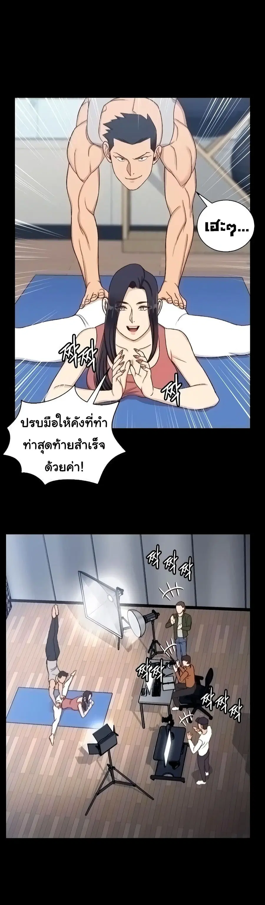 His Place ตอนที่ 112 — page 16 of 19