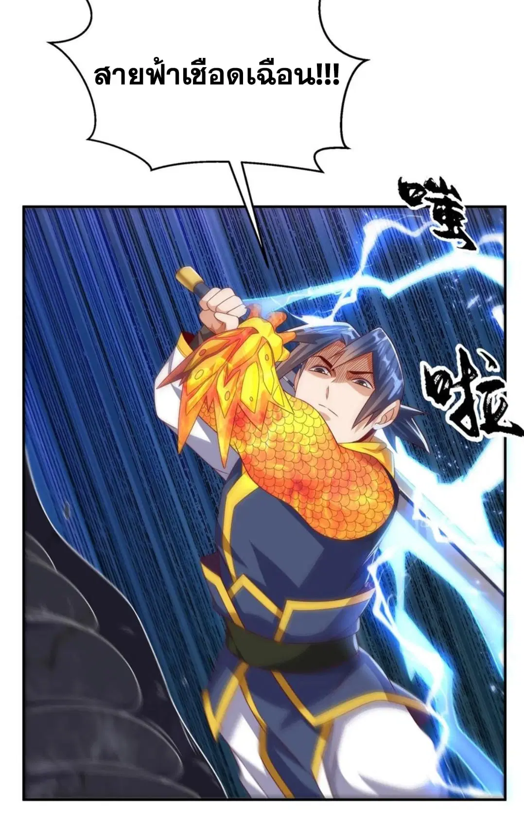 Wu Ni ตอนที่ 175 — page 9 of 37