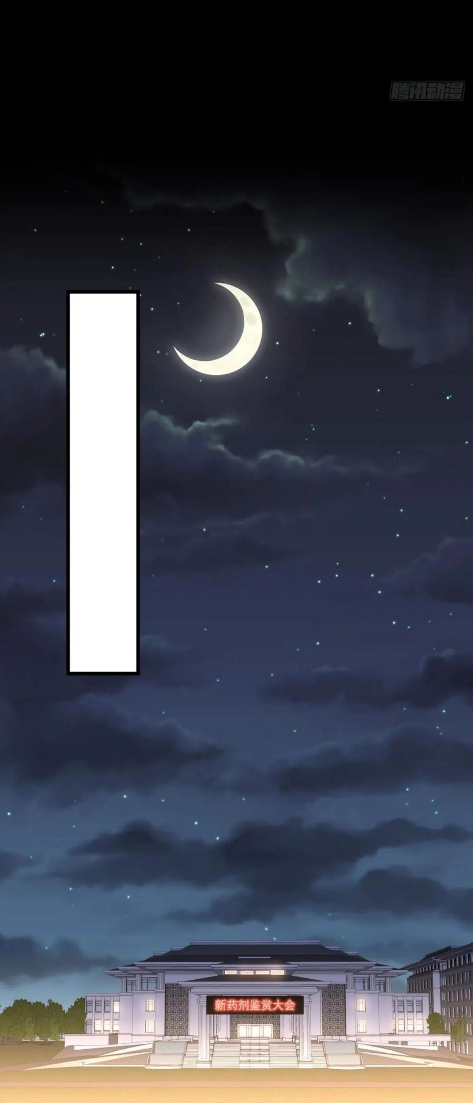 Immortal Swordsman in the Reverse World ตอนที่ 175 — page 23 of 30