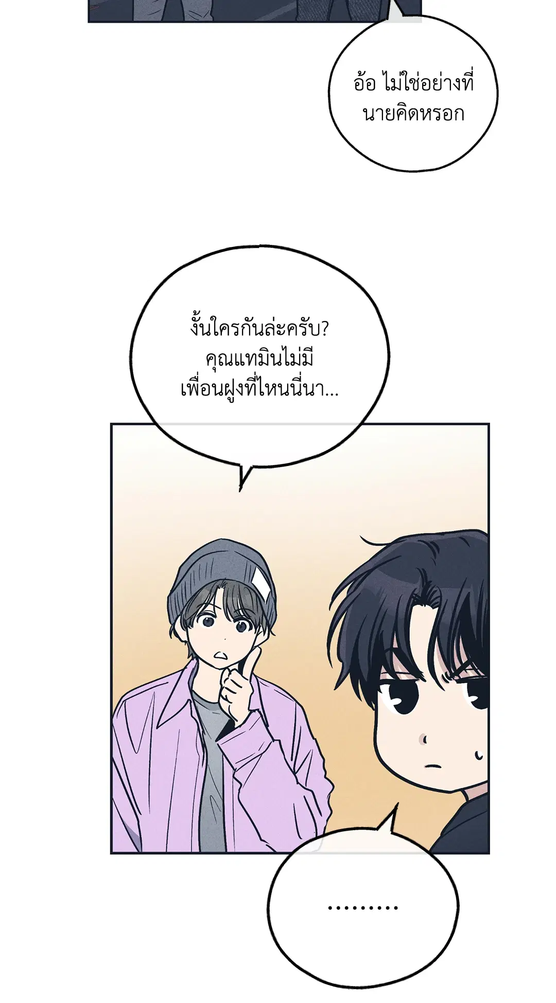 PAYBACK ตอนที่ 49 — page 29 of 83
