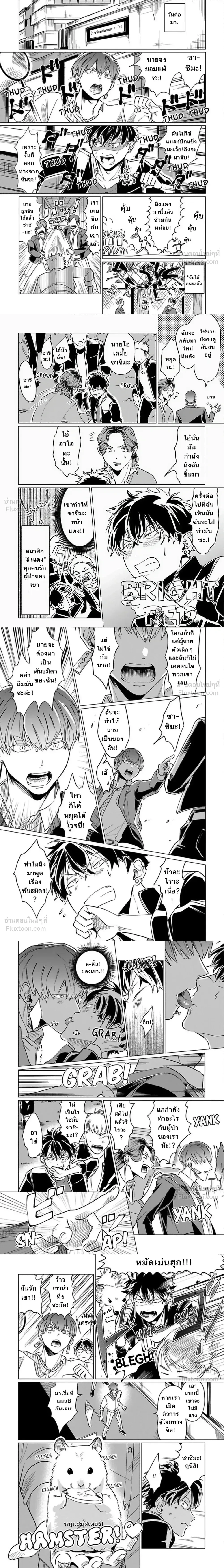 The Toughest Guy in School is an Omega!? – ผู้ชายที่แกร่งที่สุดในโรงเรียนเนี่ยนะเป็นโอเมก้า!? ตอนที่ 1 — page 4 of 7