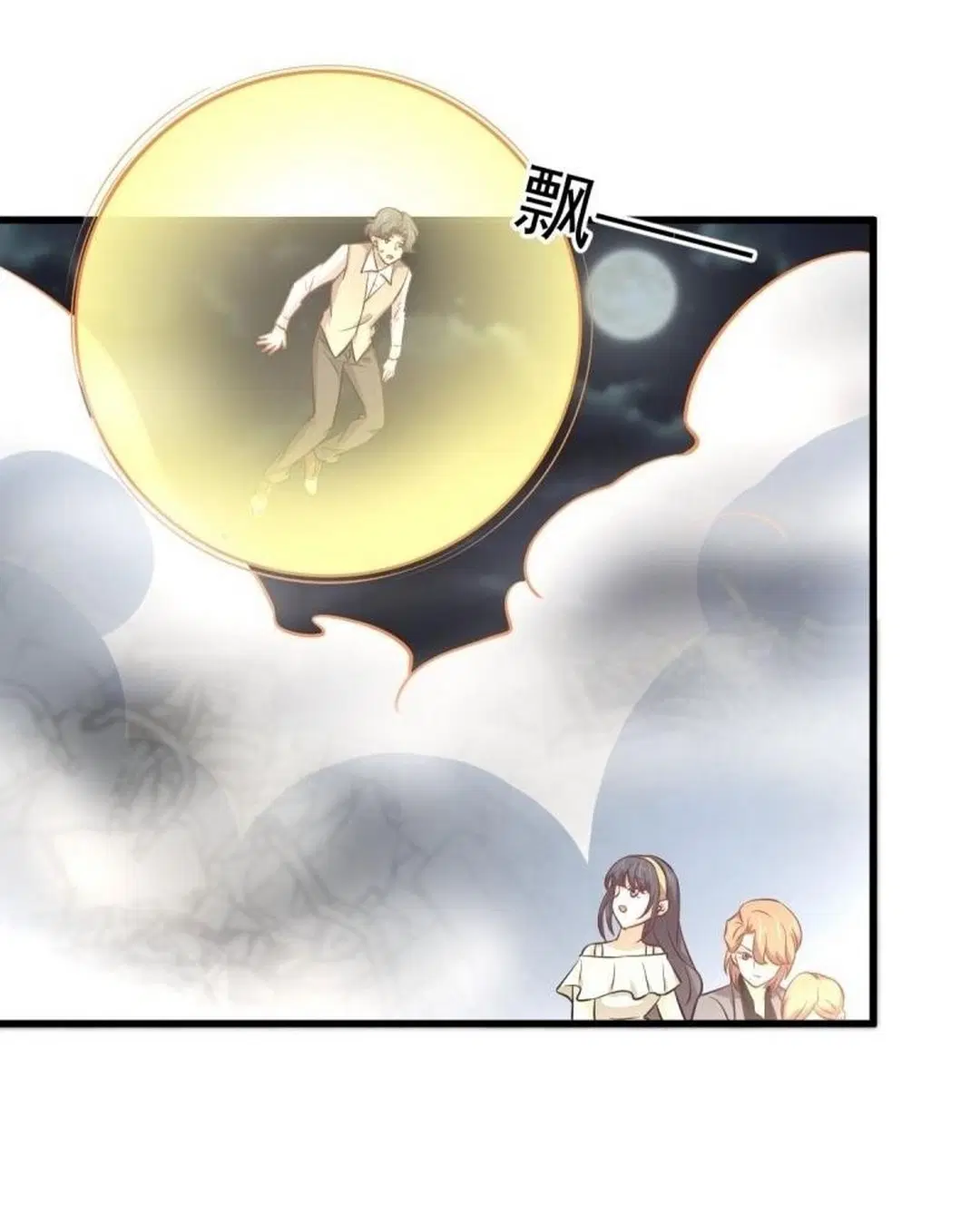Immortal Swordsman in the Reverse World ตอนที่ 253 — page 15 of 53