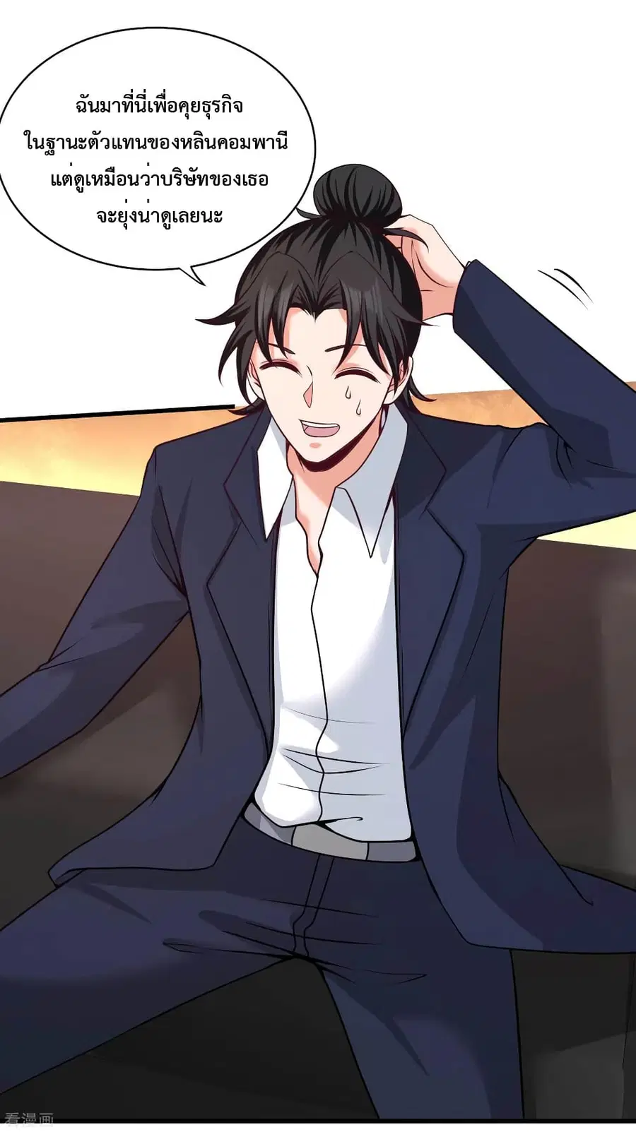Dragon King Hall ตอนที่ 68 — page 6 of 37