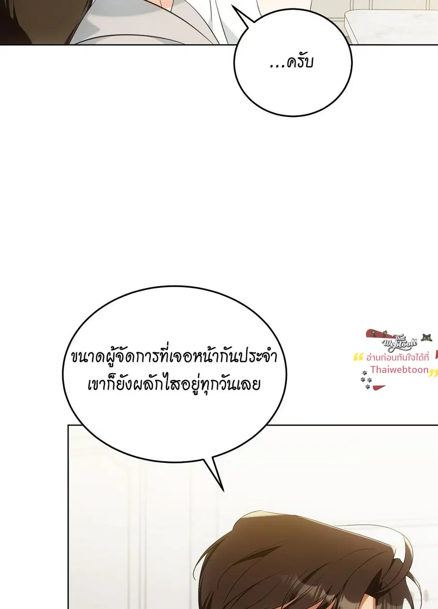 Cat Therapy – ปะปี๊เสพติดเหมียว! ตอนที่ 9 — page 87 of 98