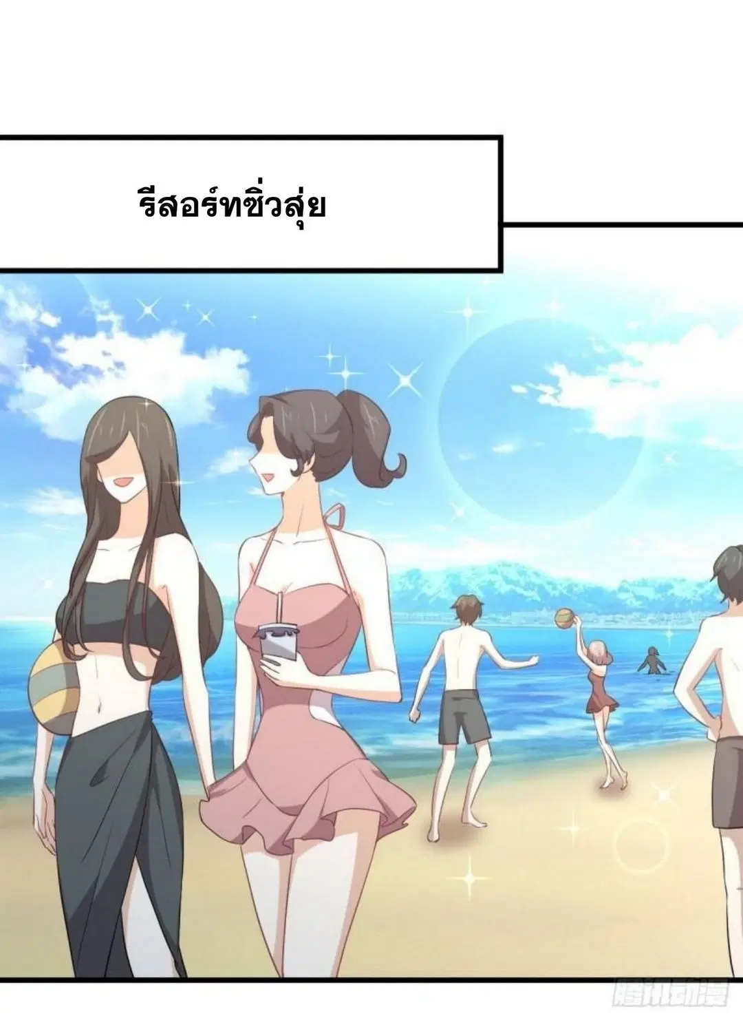 Immortal Swordsman in the Reverse World ตอนที่ 307 — page 40 of 44