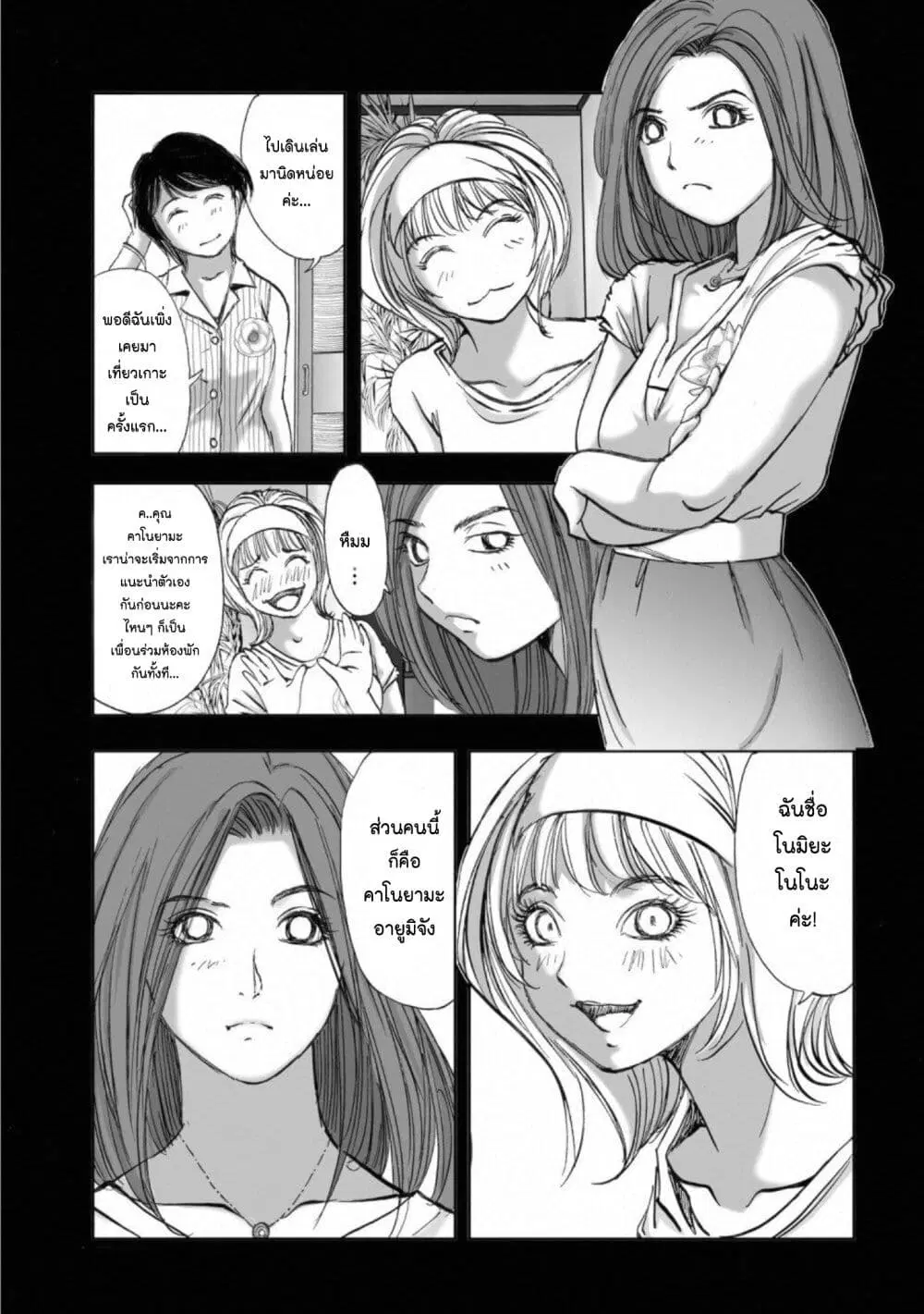 Mura Matsuri ตอนที่ 14.3 — page 19 of 23