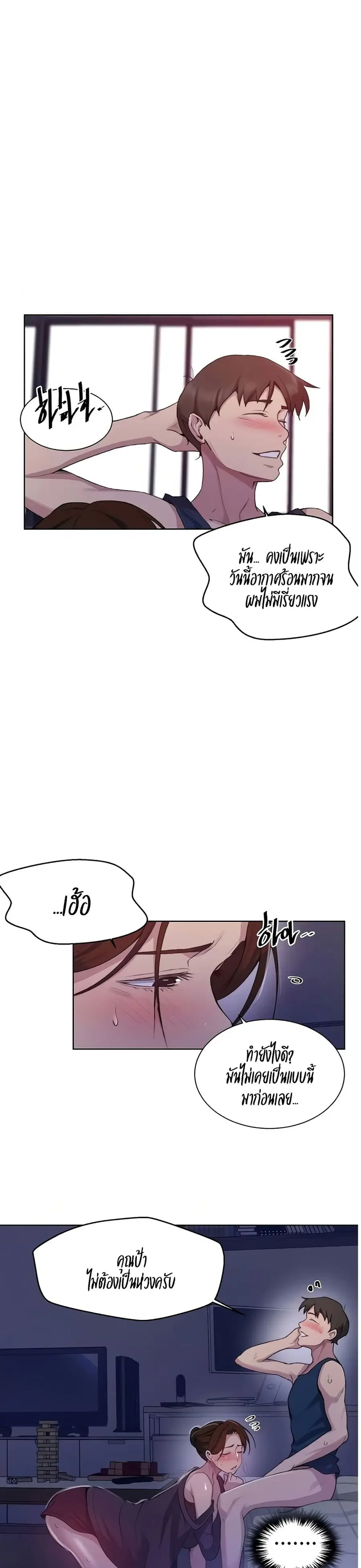 Secret Class ตอนที่ 114 — page 7 of 25