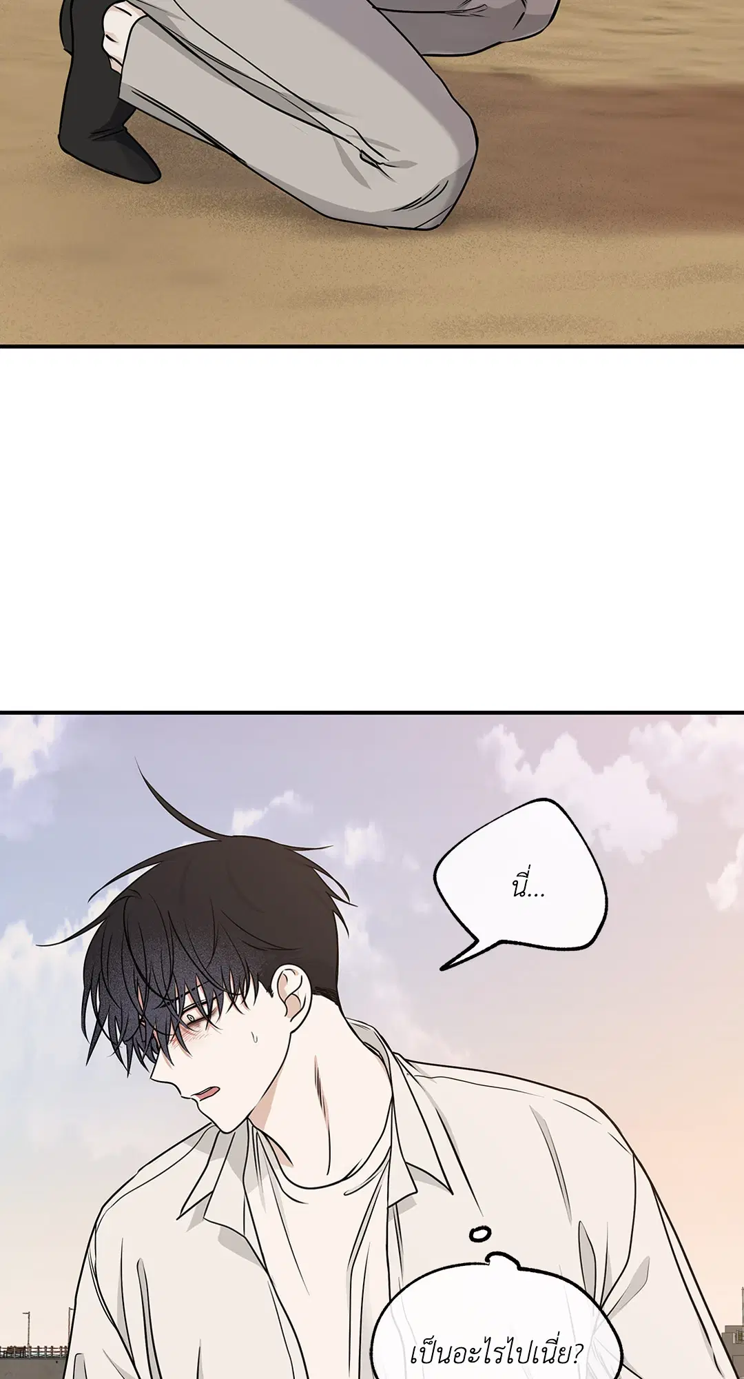Low Tide in Twilight ตอนที่ 62 — page 56 of 143