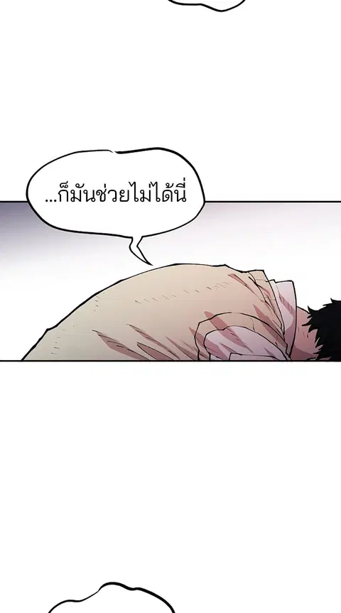 The Player ตอนที่ 4 — page 1 of 101