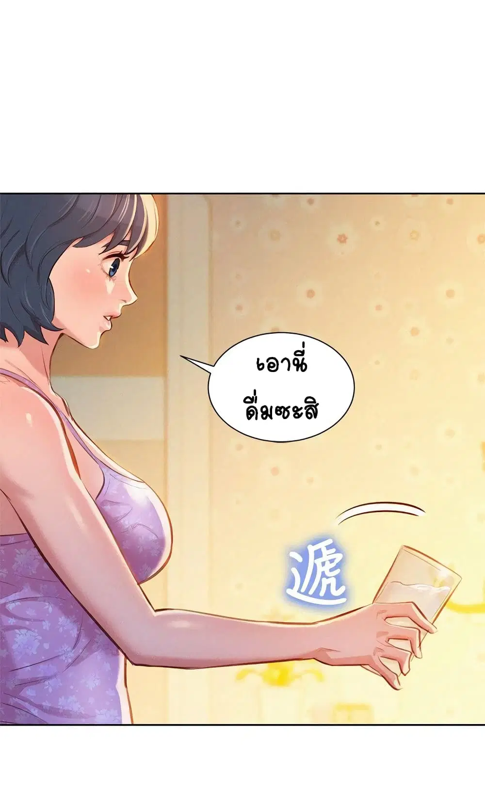 Sister Neighbors ตอนที่ 46 — page 15 of 27