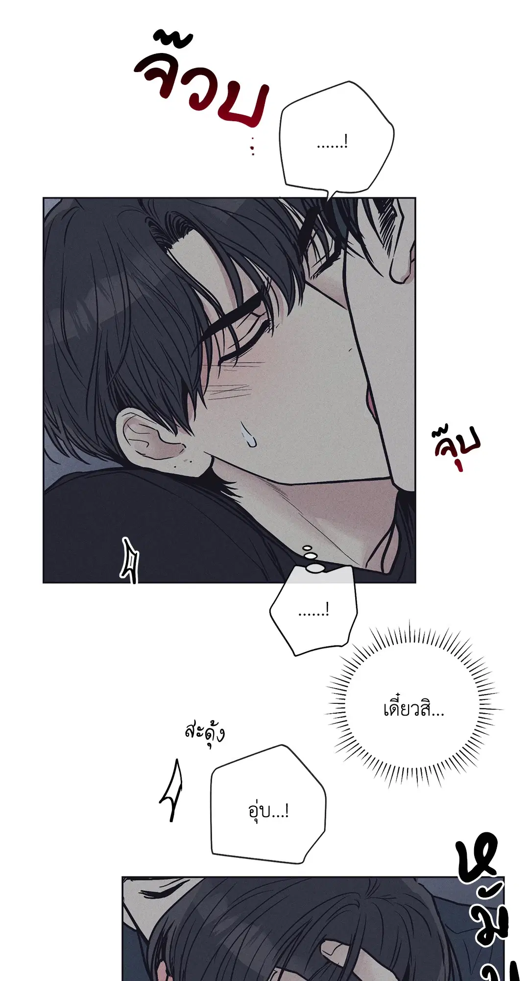 PAYBACK ตอนที่ 20 — page 9 of 73