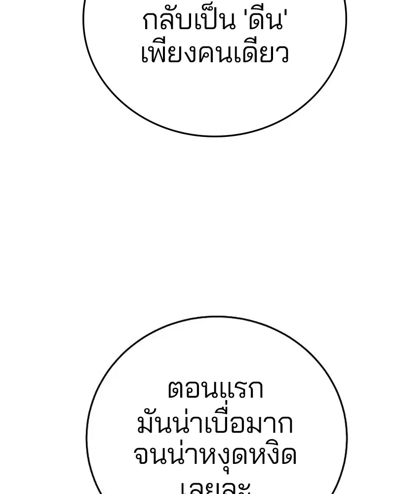 The Player ตอนที่ 162 — page 20 of 188