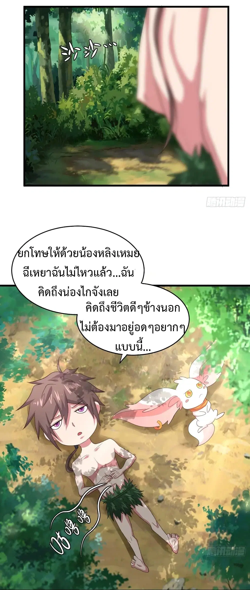 Super Harem Card ตอนที่ 34 — page 15 of 39