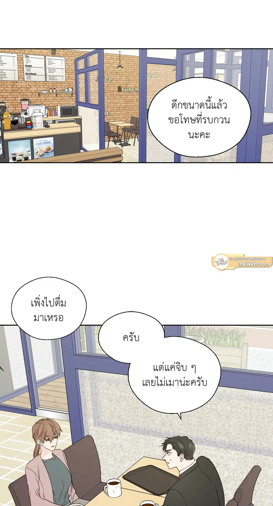 A Man of Virtue ตอนที่ 91 — page 28 of 58