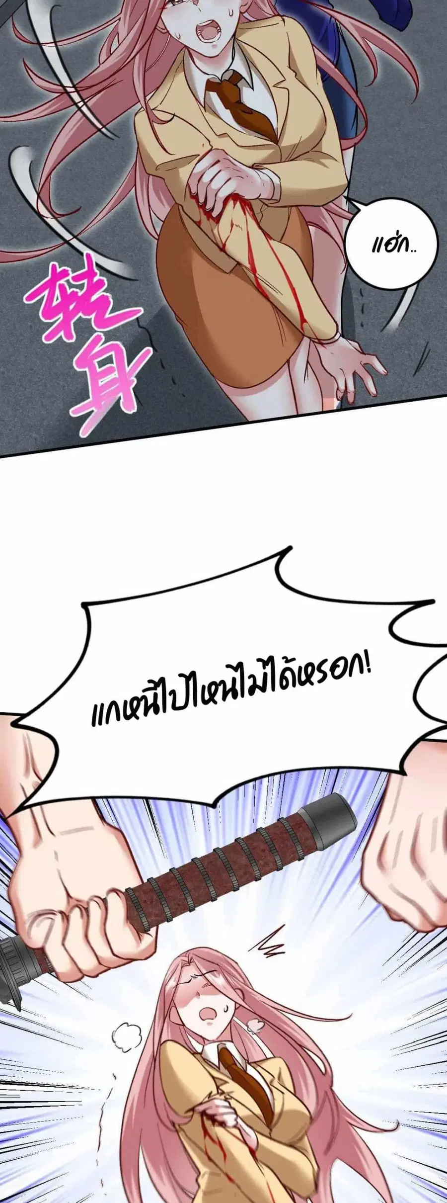 Dragon King Hall ตอนที่ 114 — page 19 of 22