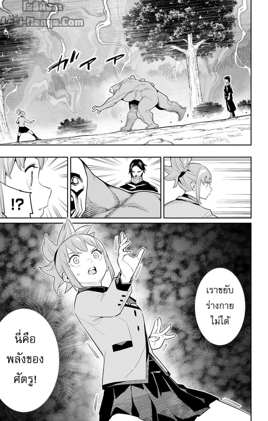 Mato Seihei no Slave ตอนที่ 93 — page 3 of 21