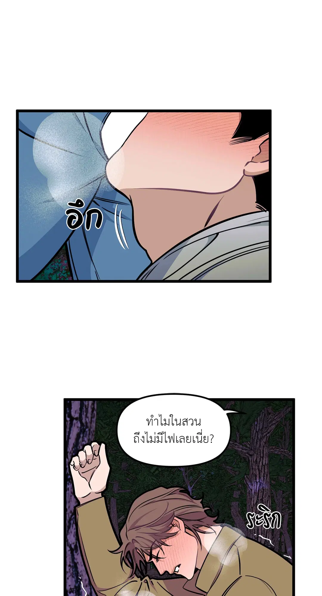 Full Volume ตอนที่ 53 — page 30 of 60