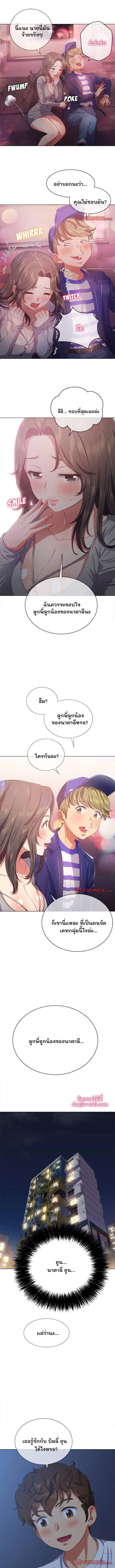 My High School Bully ตอนที่ 26 — page 10 of 11