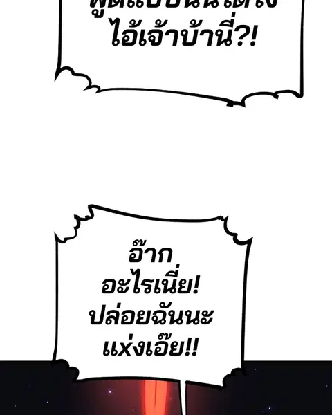 The Player ตอนที่ 65 — page 125 of 159