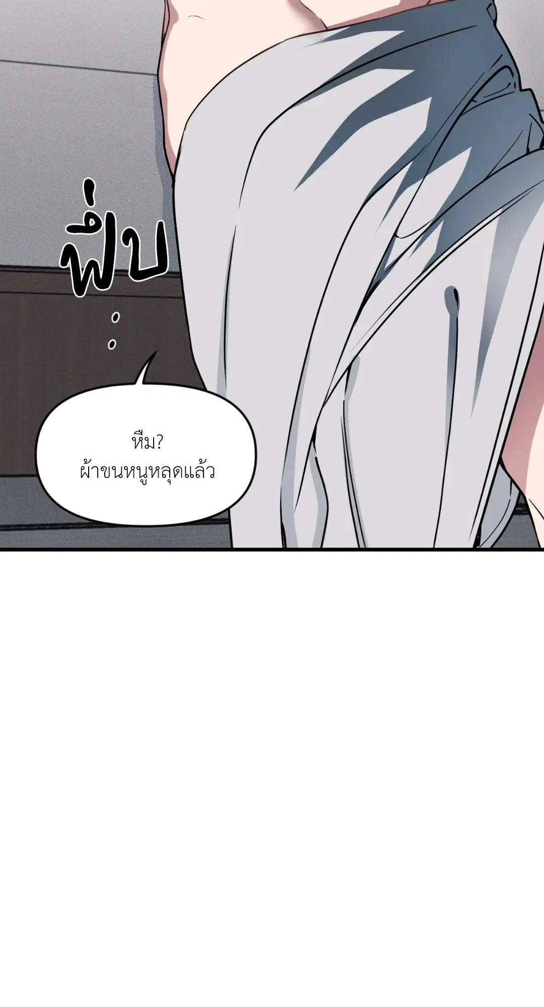 Full Volume ตอนที่ 76.29 — page 27 of 64