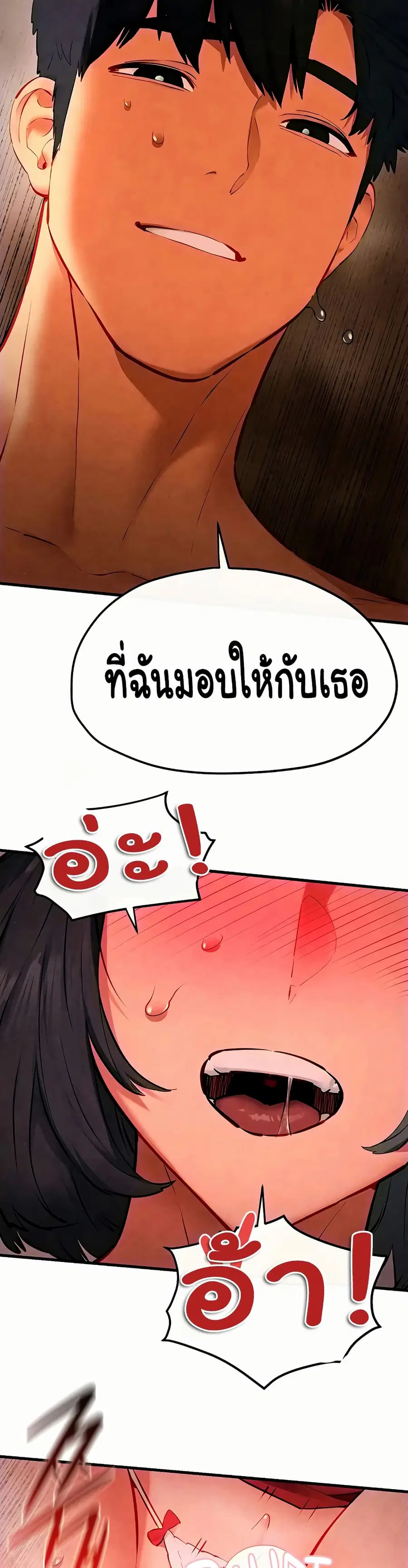 Moby Dick ตอนที่ 53 — page 23 of 50