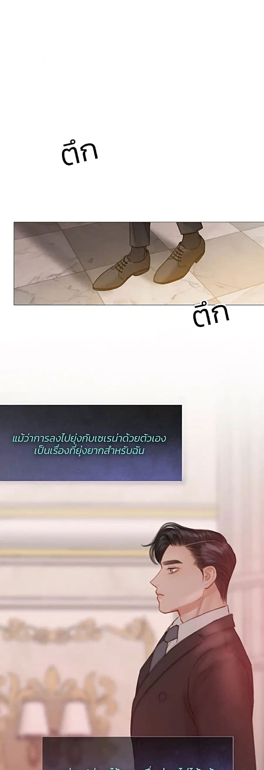 Serena ตอนที่ 7 — page 44 of 52
