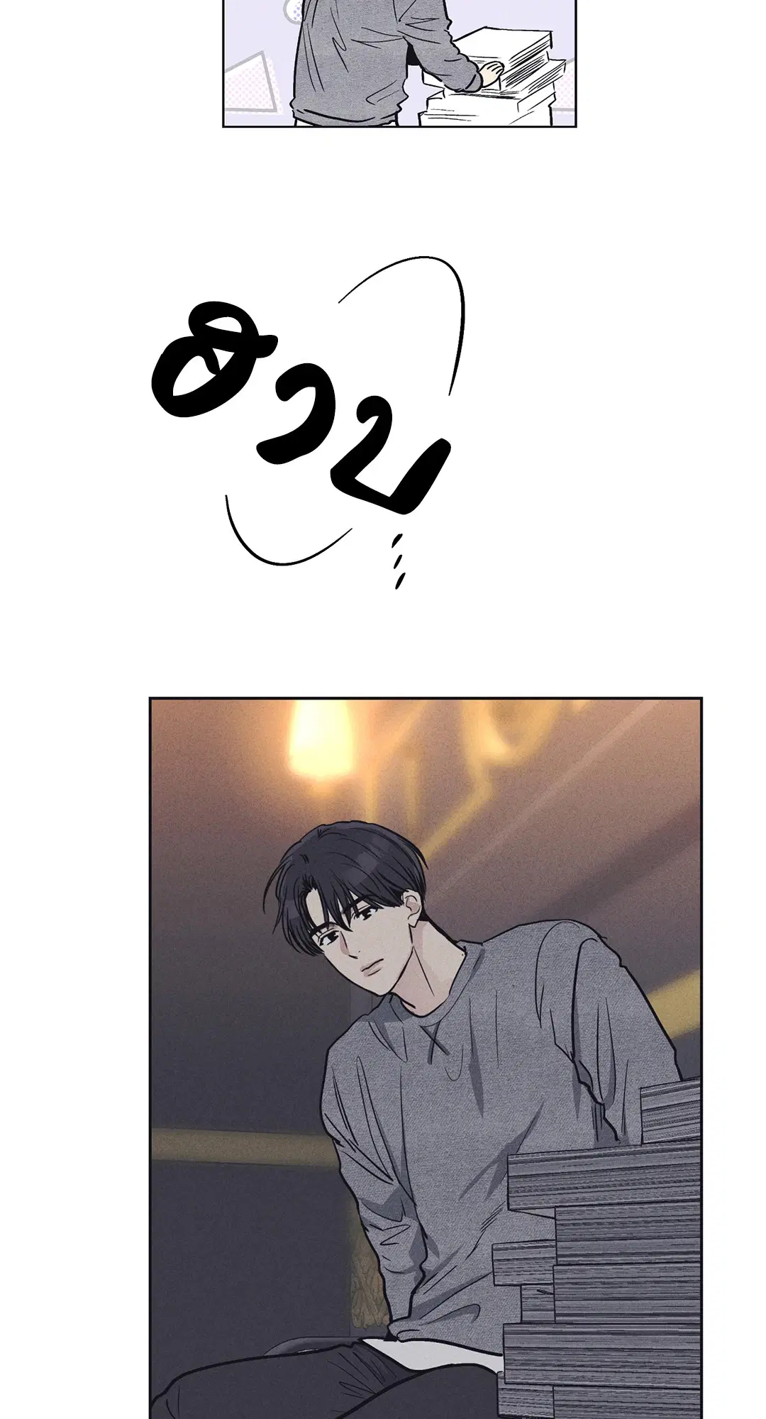 PAYBACK ตอนที่ 13 — page 18 of 70