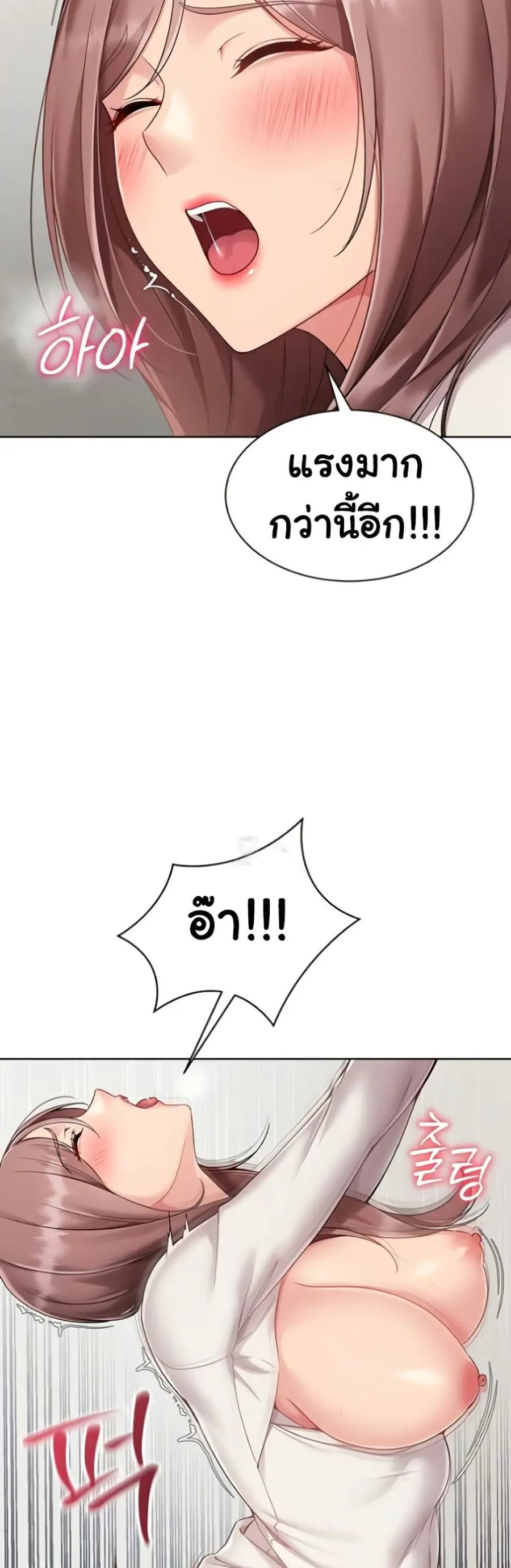 Set Up ตอนที่ 65 — page 21 of 51