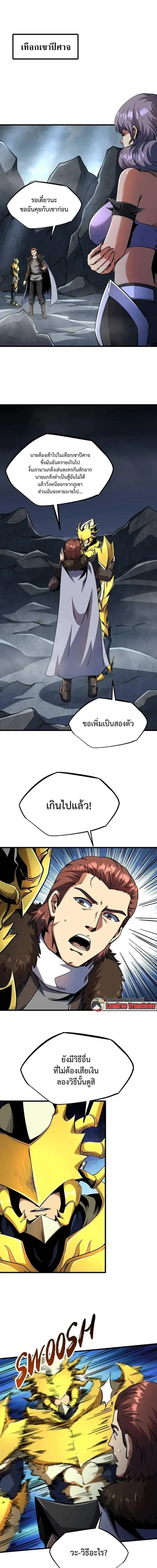 Super God Gene ตอนที่ 249 — page 1 of 12