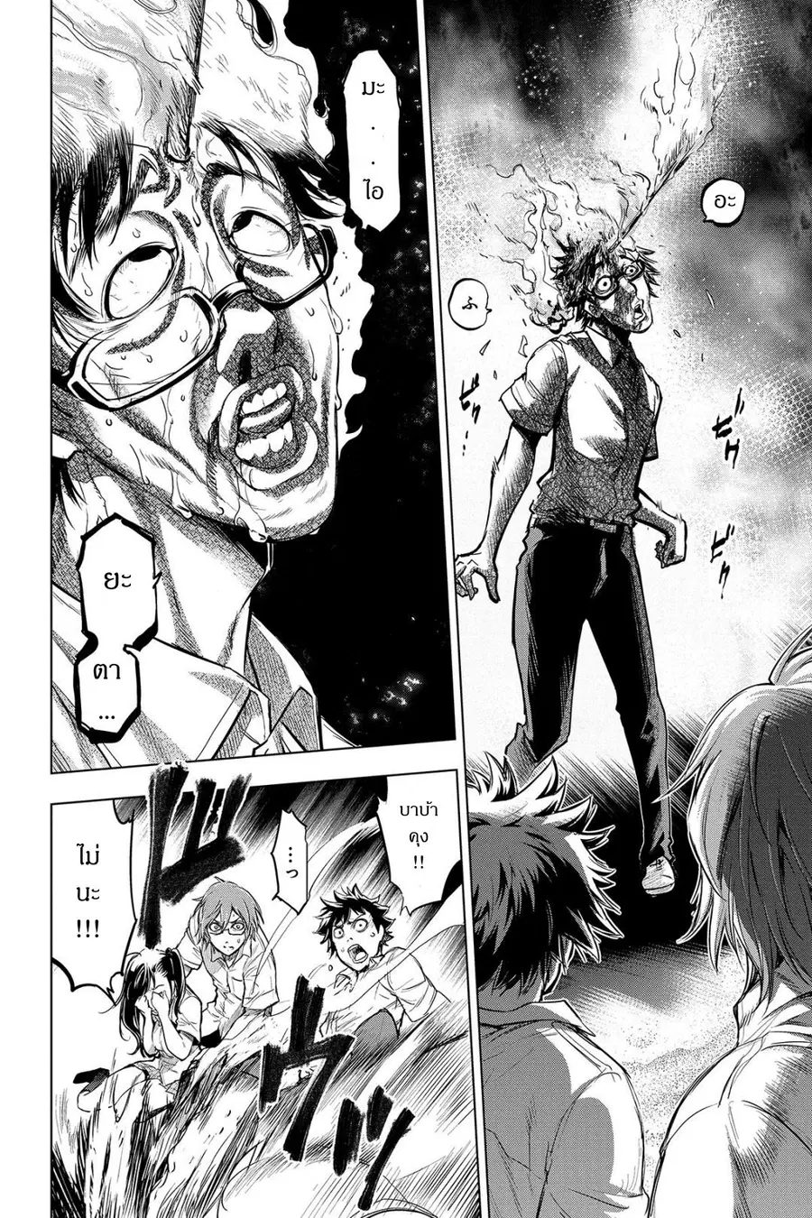 Ingoshima ตอนที่ 3 — page 24 of 40