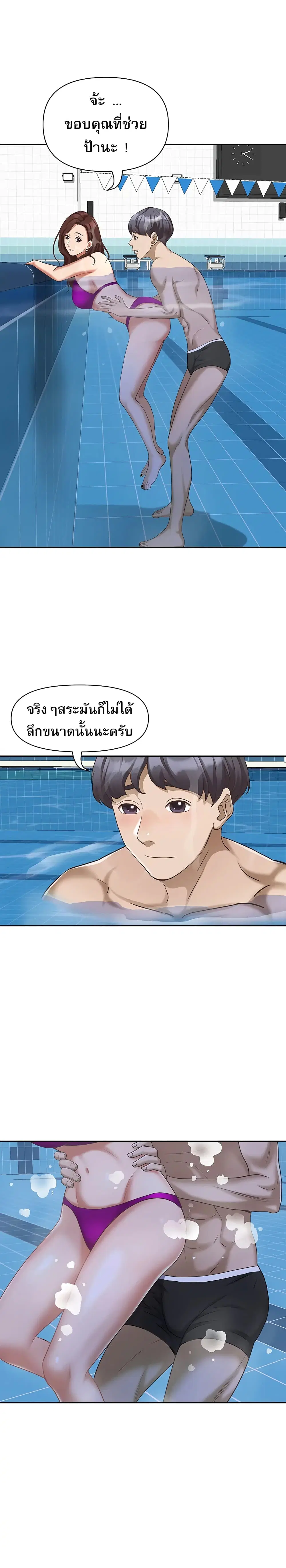 Living With A Milf ตอนที่ 7 — page 8 of 29