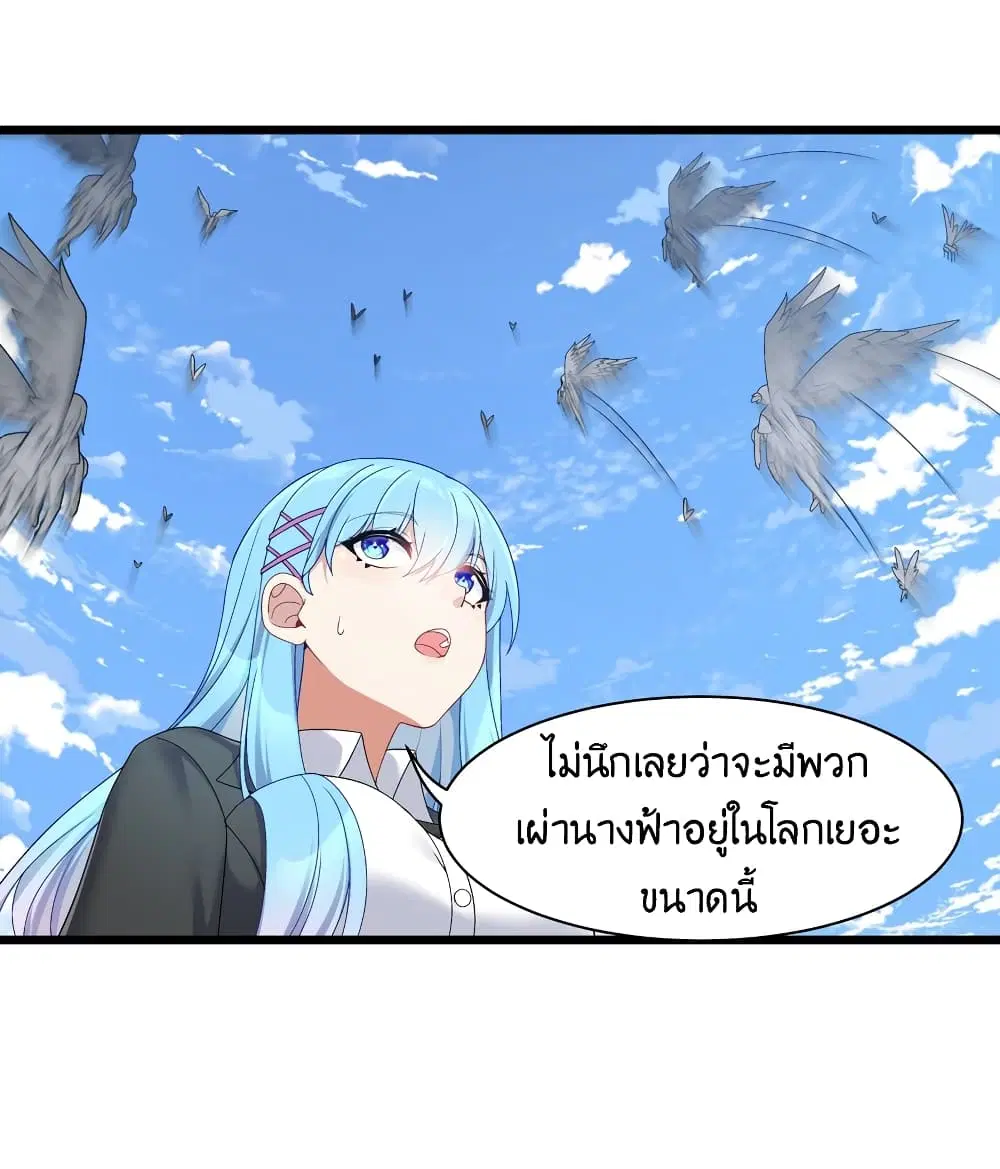 What Happended? Why I become to Girl? ตอนที่ 92 — page 17 of 42