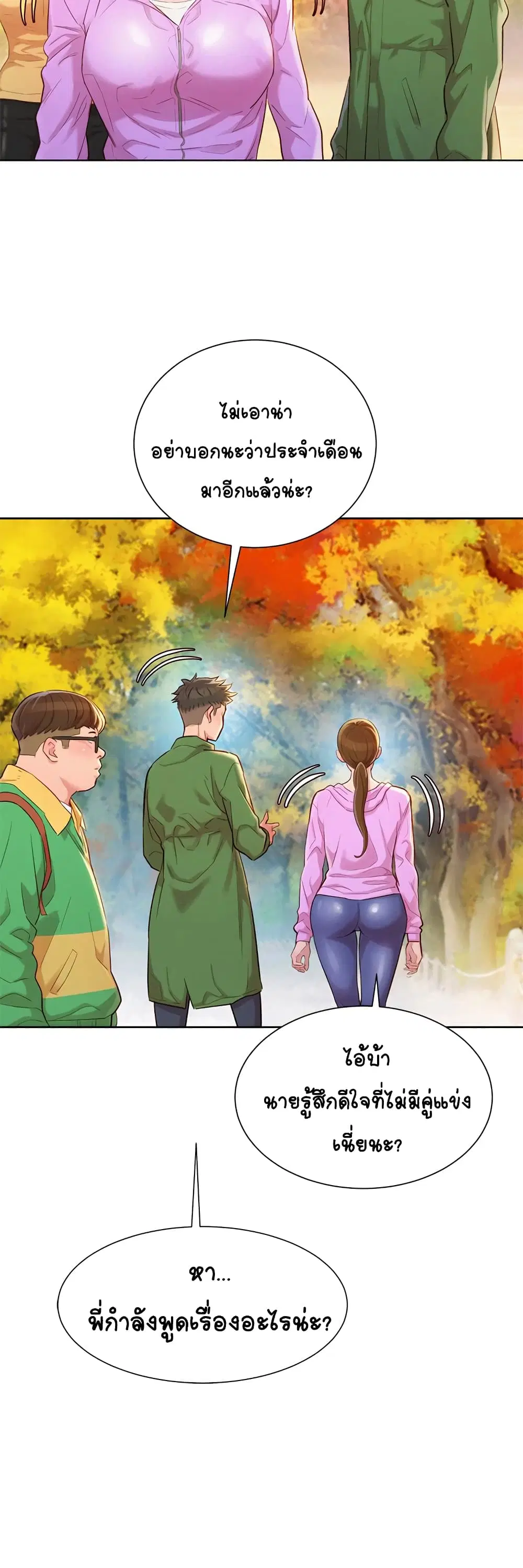 Sister Neighbors ตอนที่ 99 — page 5 of 33