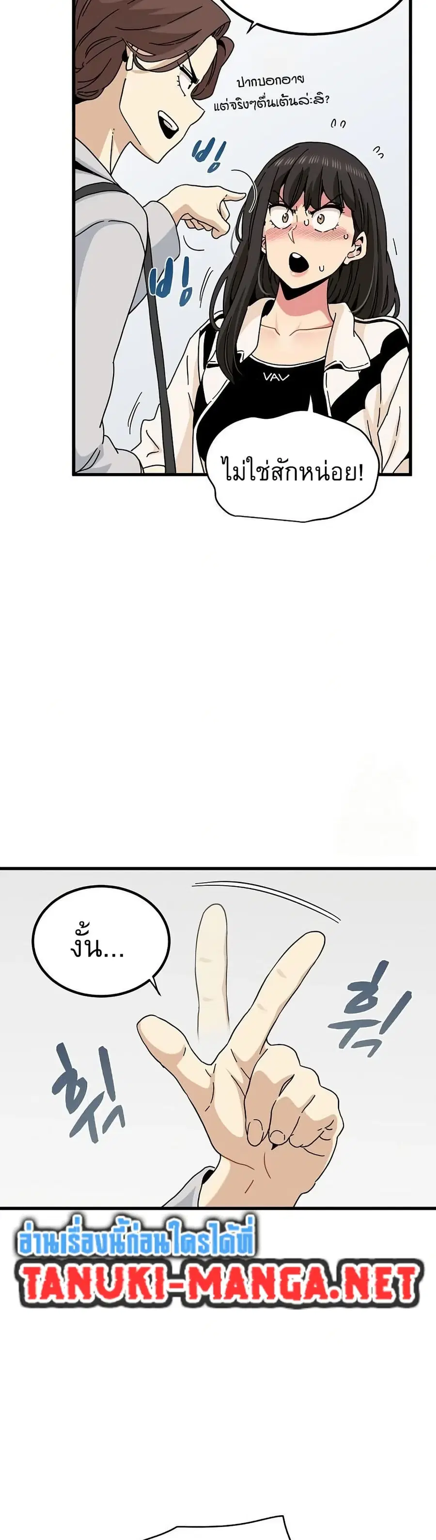The Turning Point ตอนที่ 92 — page 30 of 50