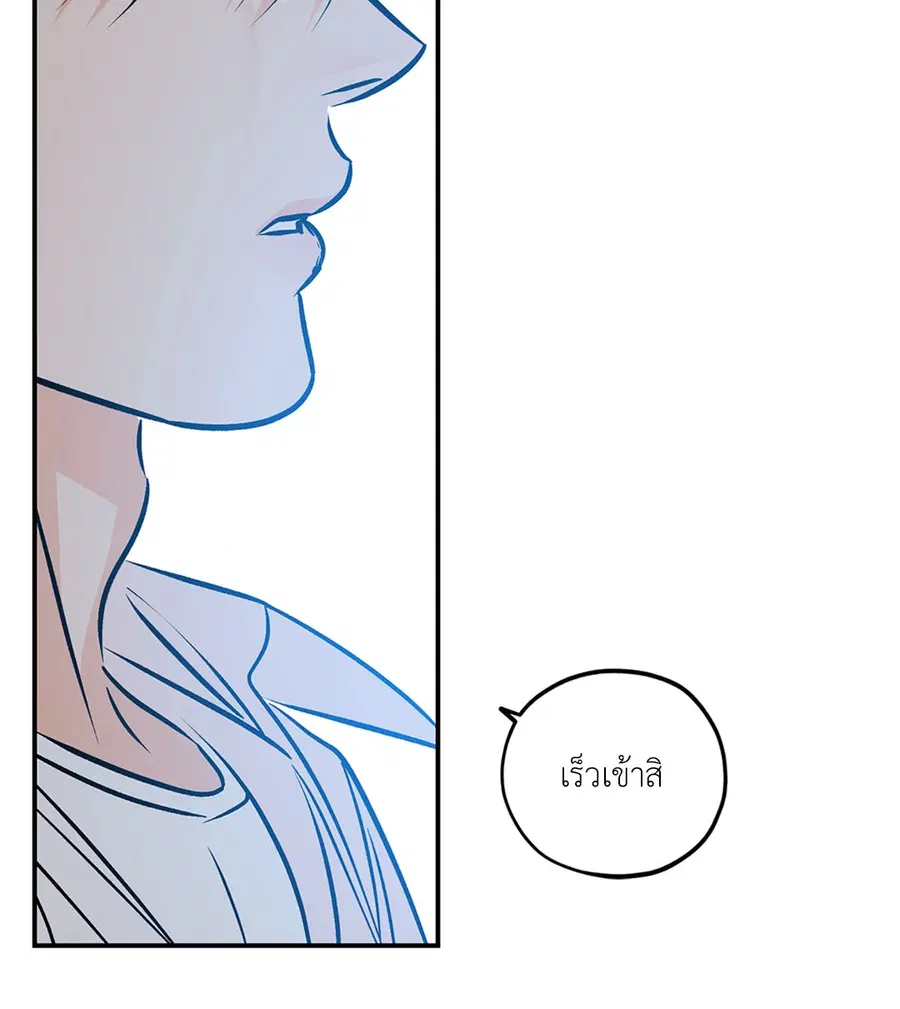 Lucky Paradise ตอนที่ 81.37 — page 16 of 55